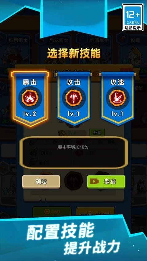 消除沖沖軍團(tuán)游戲圖2