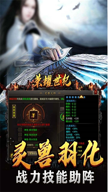 荣耀世纪游戏(1)