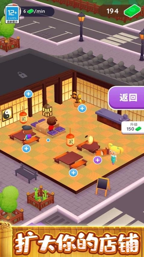 疯狂快餐车游戏图5