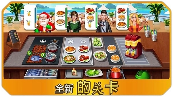 厨房狂人游戏(2)