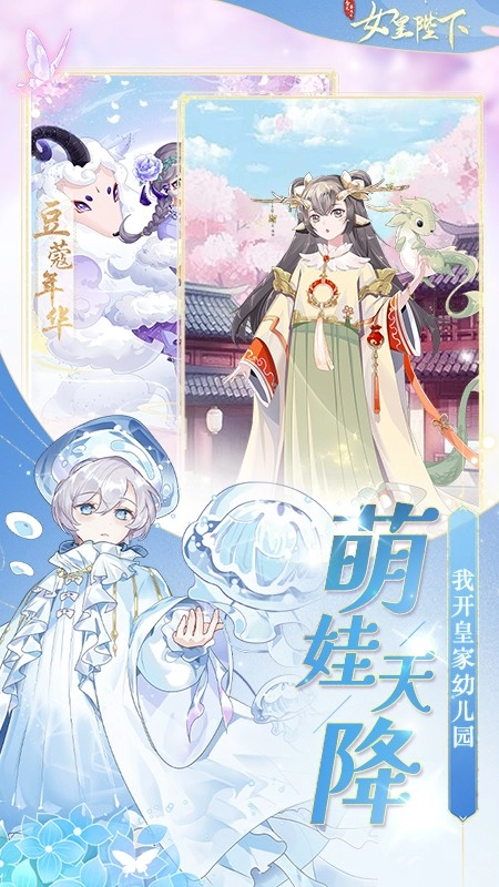 全民养成之女皇陛下游戏图3