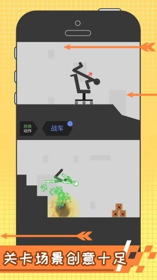火柴人求生记游戏截图2
