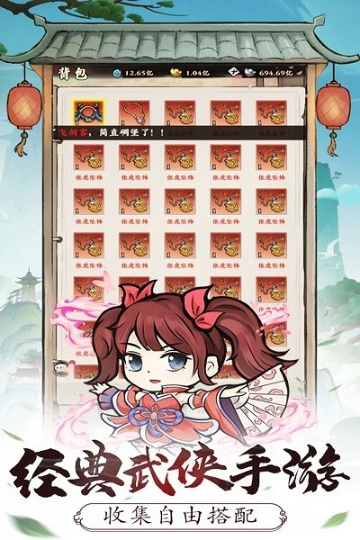 自创武林游戏图2