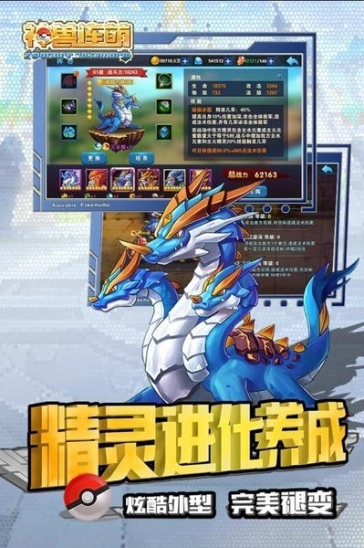 神兽连萌游戏图2