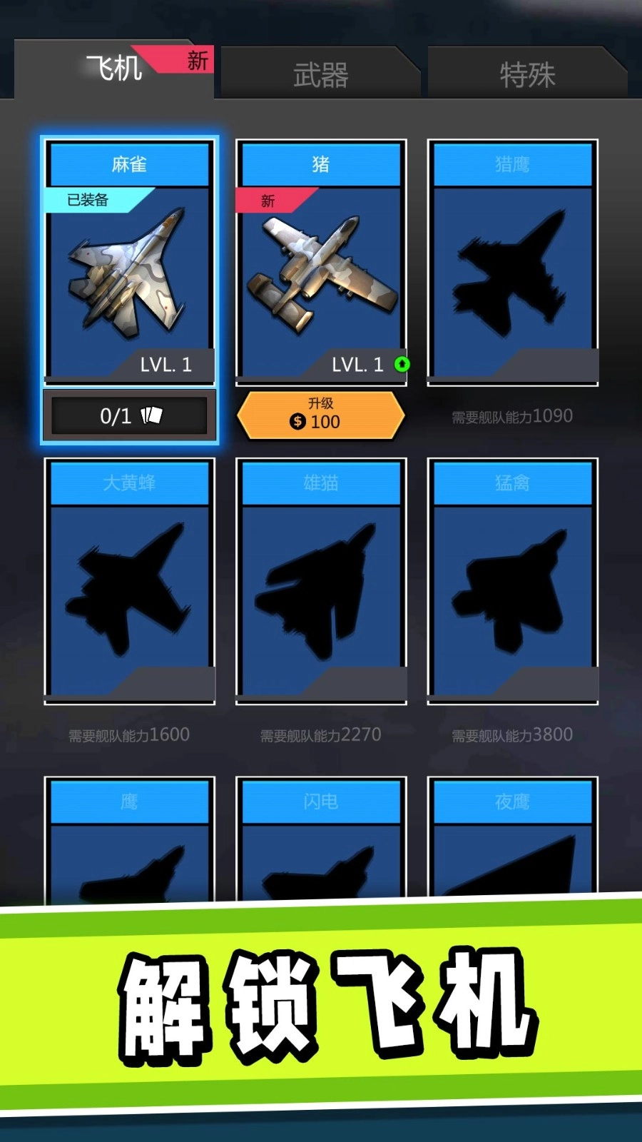 真实驾驶飞机3D游戏