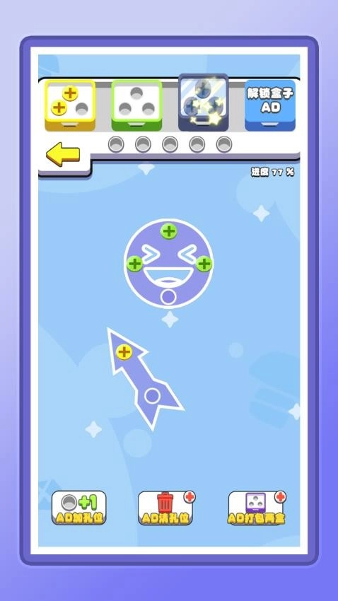 我在厂里做螺丝游戏(4)