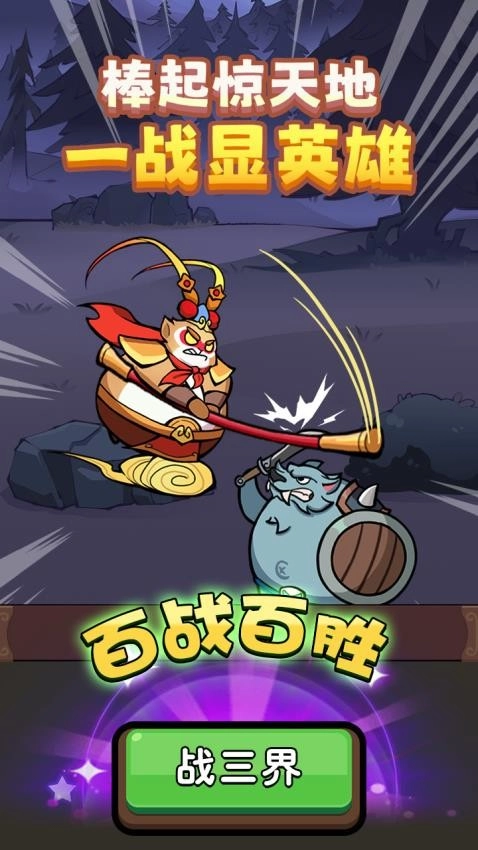 师父又被抓走啦游戏4