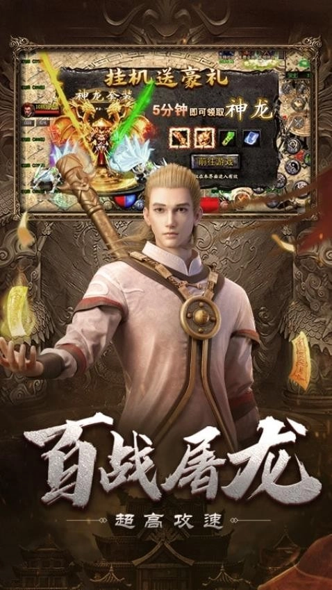 自由之刃游戏图1