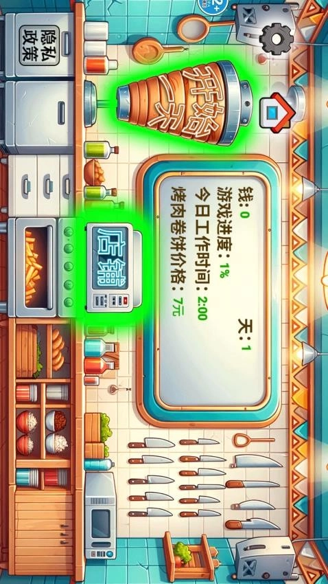 哦沙威玛游戏(4)