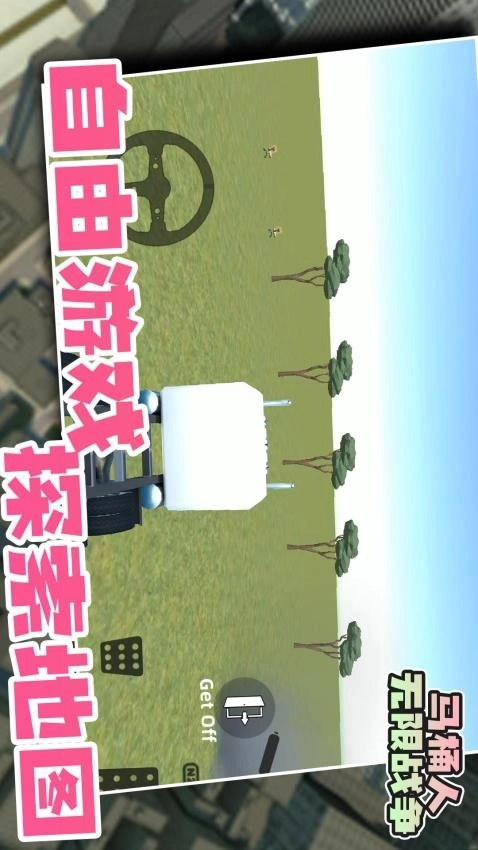 马桶人无限战争(3)