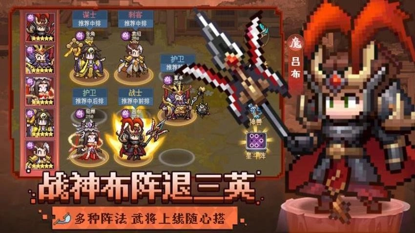 像素名将录游戏图5