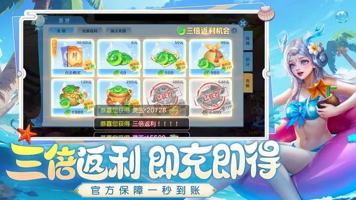 仙凡幻想游戏截图4