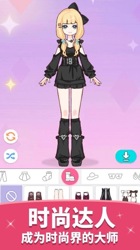 时尚玩偶公主派队游戏截图4