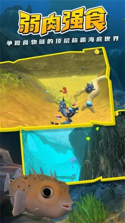 鲨鱼冒险游戏截图4