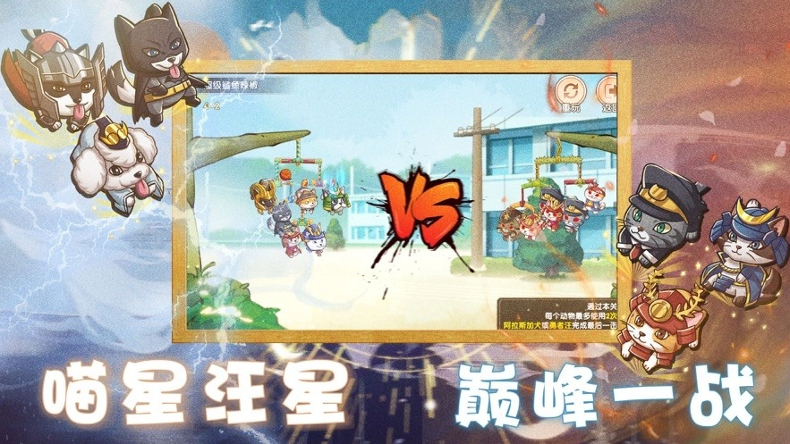 狗狗呼叫喵星游戏(1)