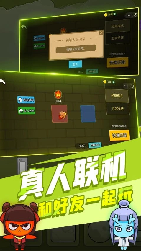 森林冰火人双人游戏2