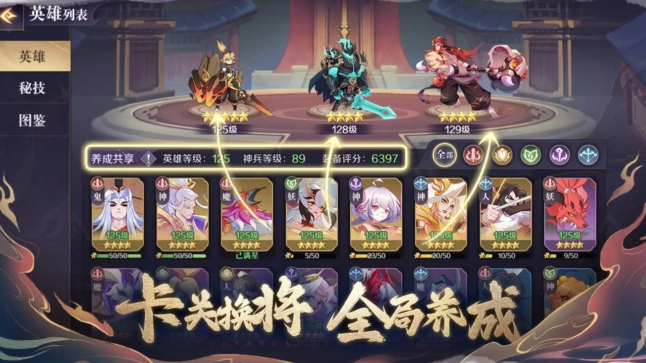 八荒旅途游戏(2)