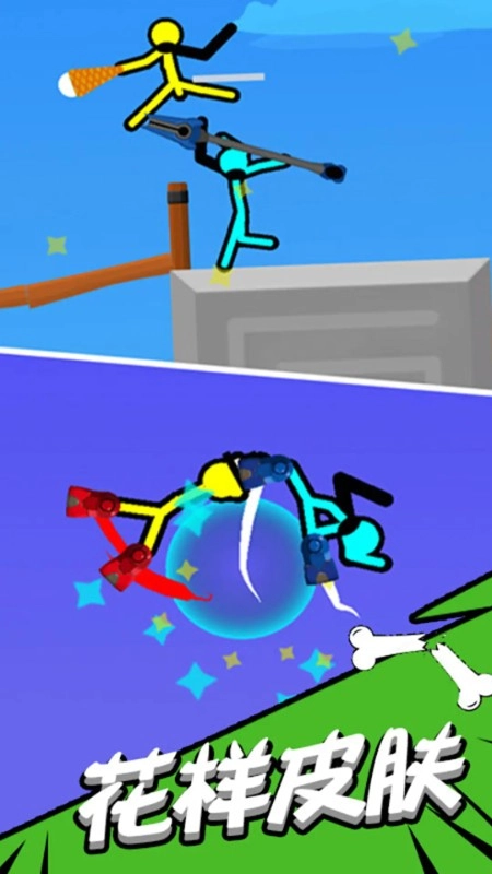 双人火柴人游戏图3