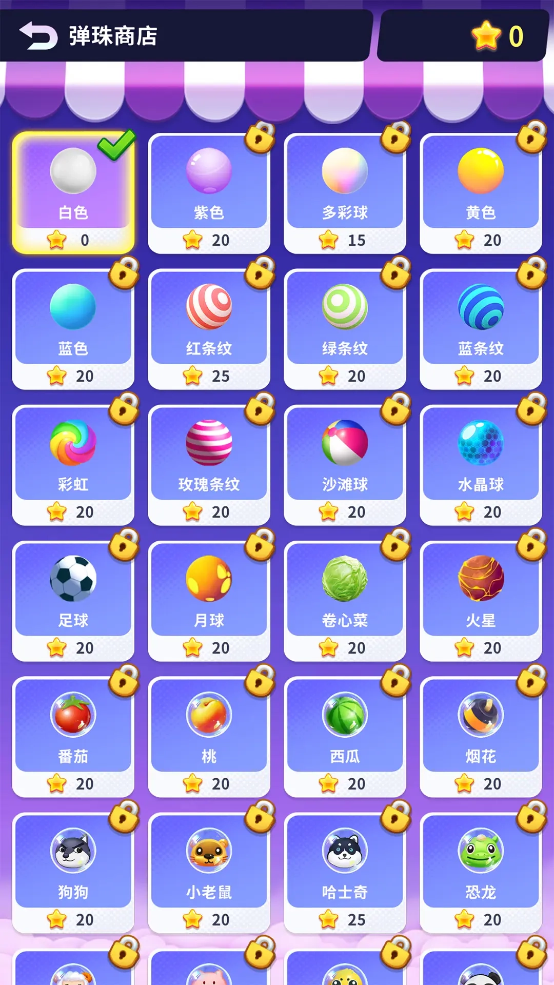 弹珠打砖块游戏截图2