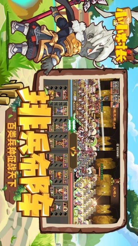 小小村长游戏截图2