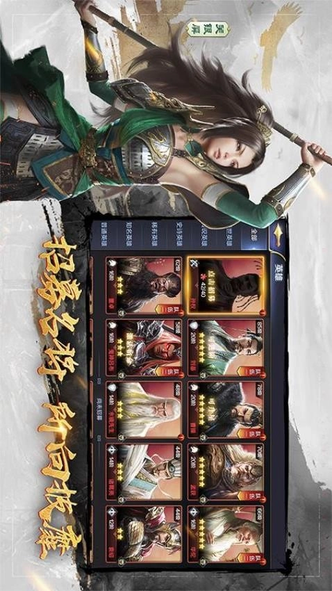 三十六计游戏截图4