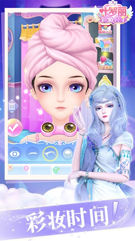 叶罗丽美颜公主图1