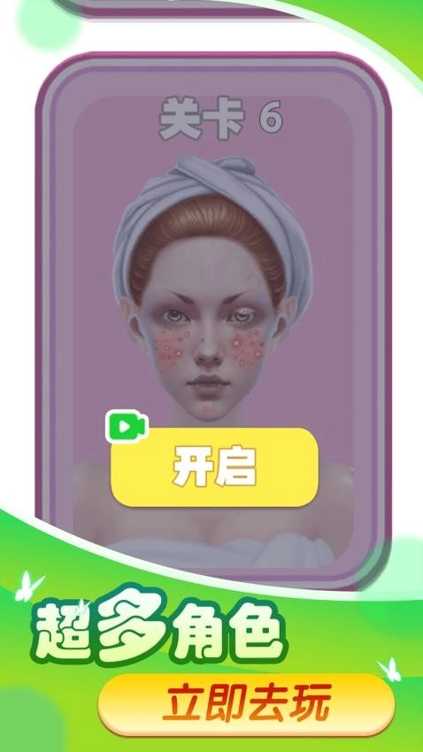 丑小鸭变天鹅时尚装扮(2)