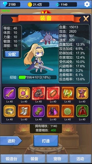 勇者冒险之旅-图3