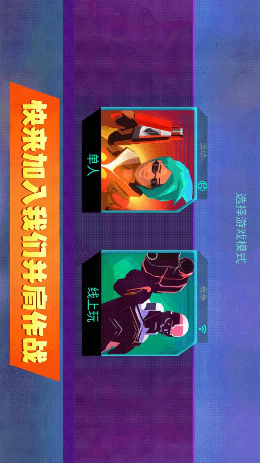 枪战行动纪元图4