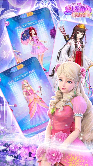 叶罗丽花园梦游戏图3