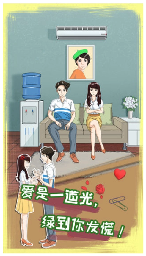 拆散情侣大作战8游戏(3)