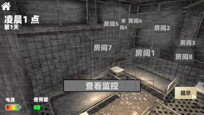 恐怖监控解密游戏(3)