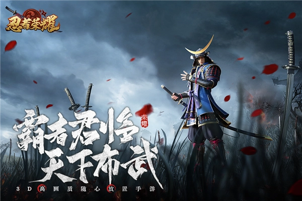 忍者荣耀游戏图3