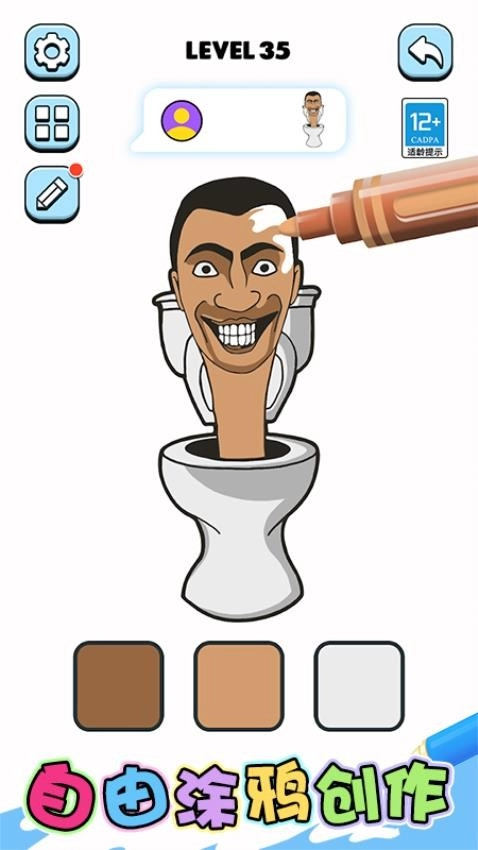 画画特好看游戏5