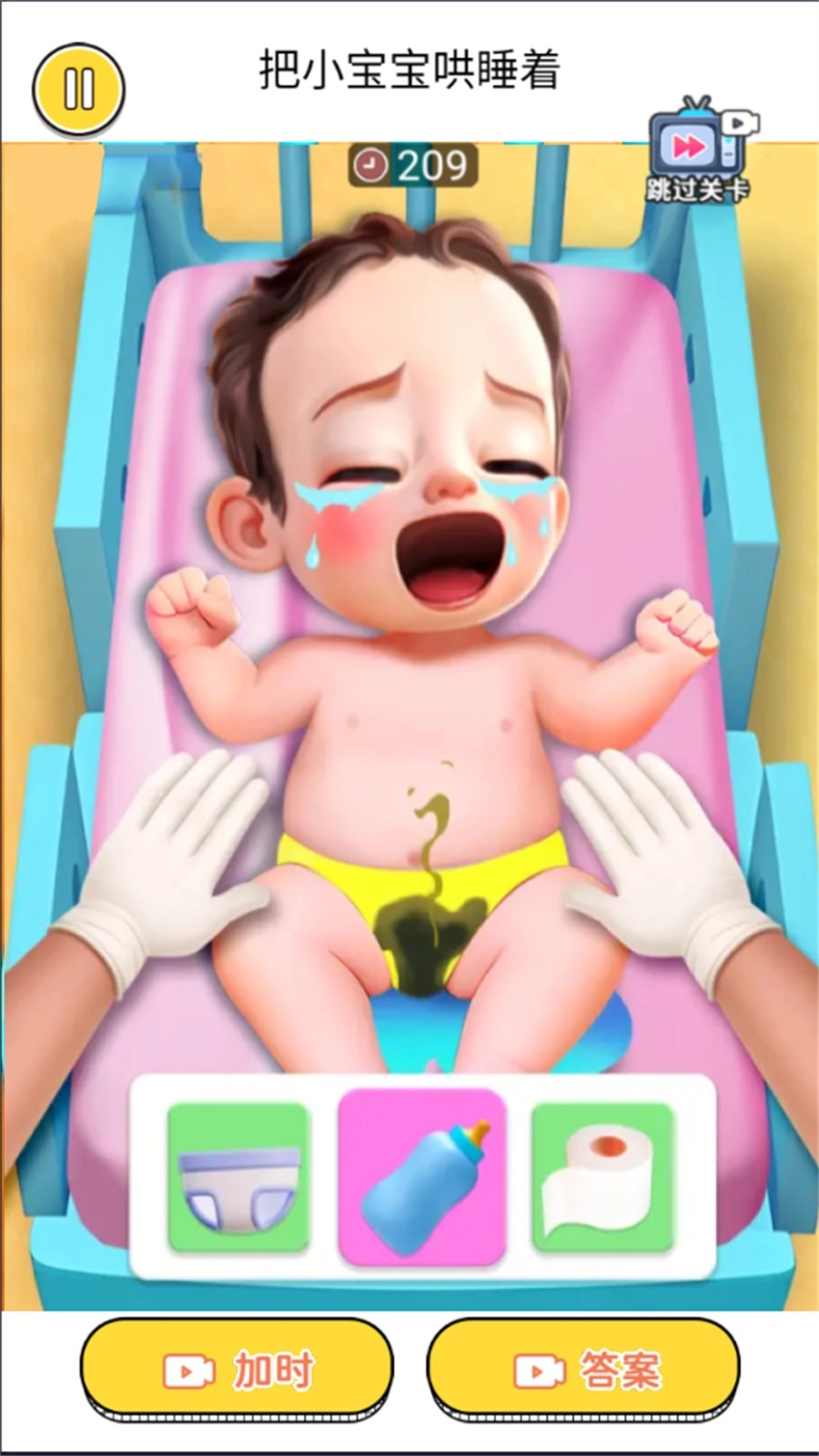 哄娃娃模拟游戏-图1