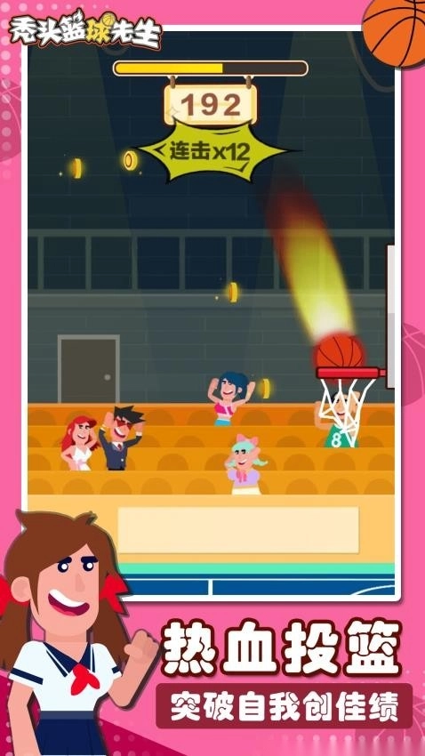 秃头篮球先生-图3