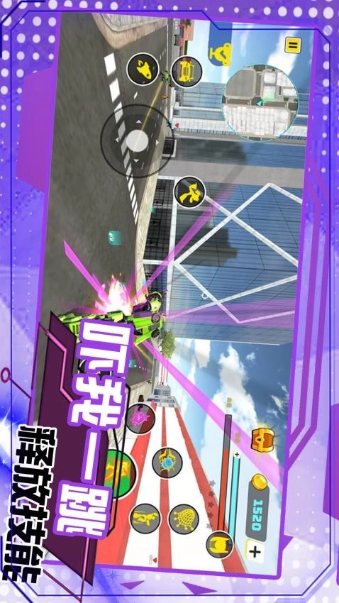 变形机甲城市救援(4)