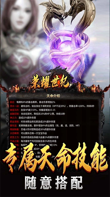 荣耀世纪游戏(2)