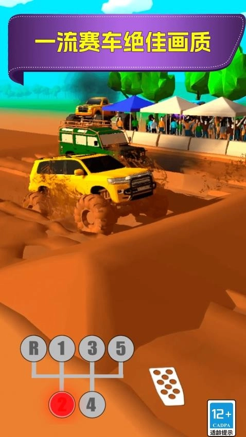 登山疯狂赛车游戏图5