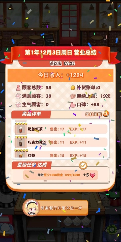 次元料理屋游戏-图1