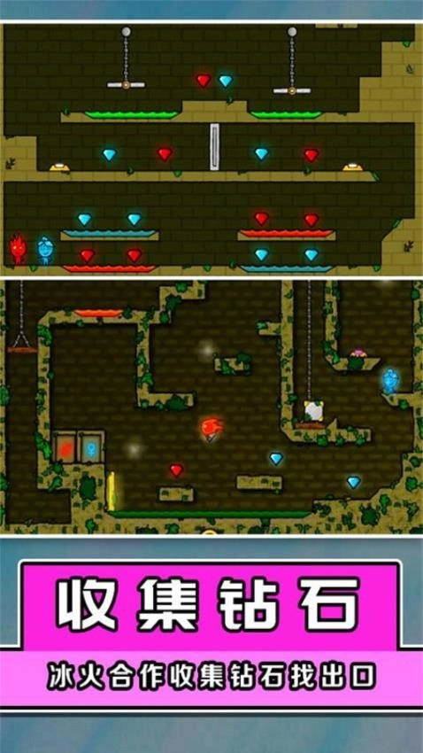 冰火火柴人游戏(2)