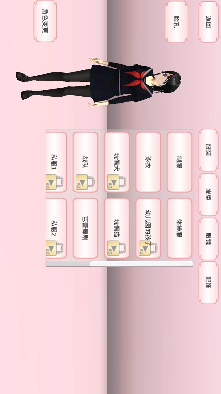 樱花学院闯关游戏(2)