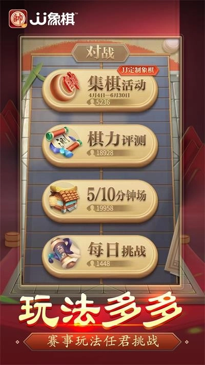 JJ象棋游戏(3)