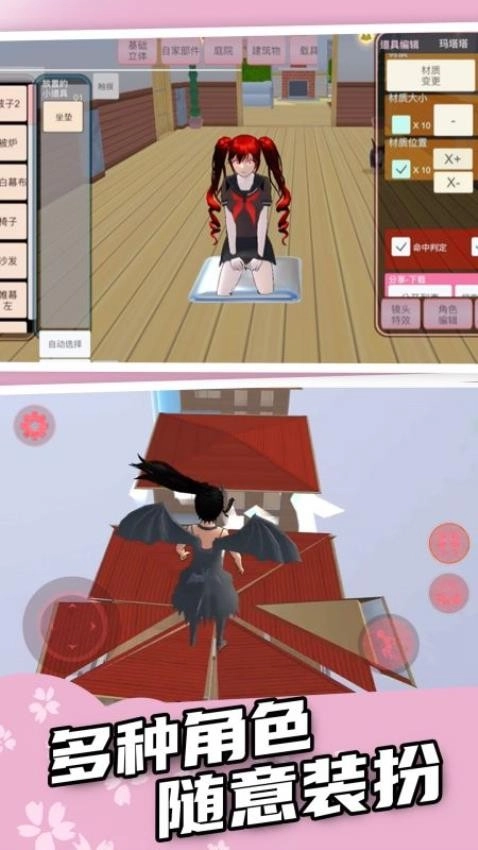 樱花校园逃离跑酷游戏图5