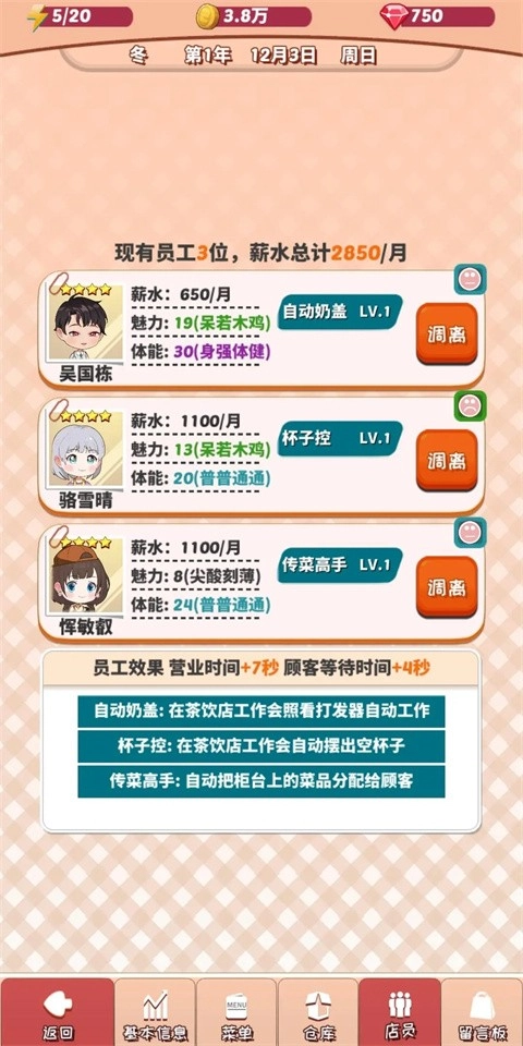 次元料理屋游戏-图2