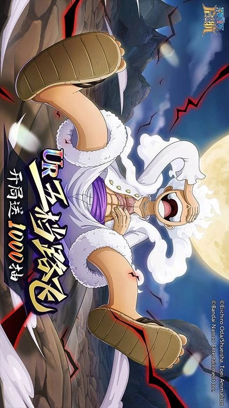 航海王启航截图5