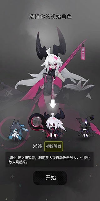 是魔女哦游戏(2)