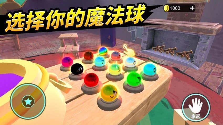 最强巫师游戏图2