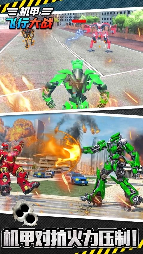 機(jī)甲飛行大戰(zhàn)截圖2