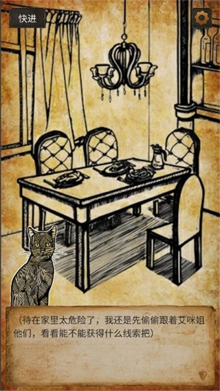 克莱尔日记游戏图4